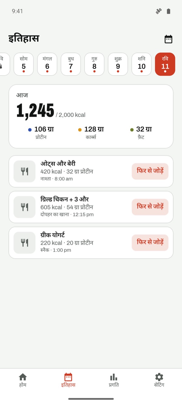 कैलेंडर में इतिहास