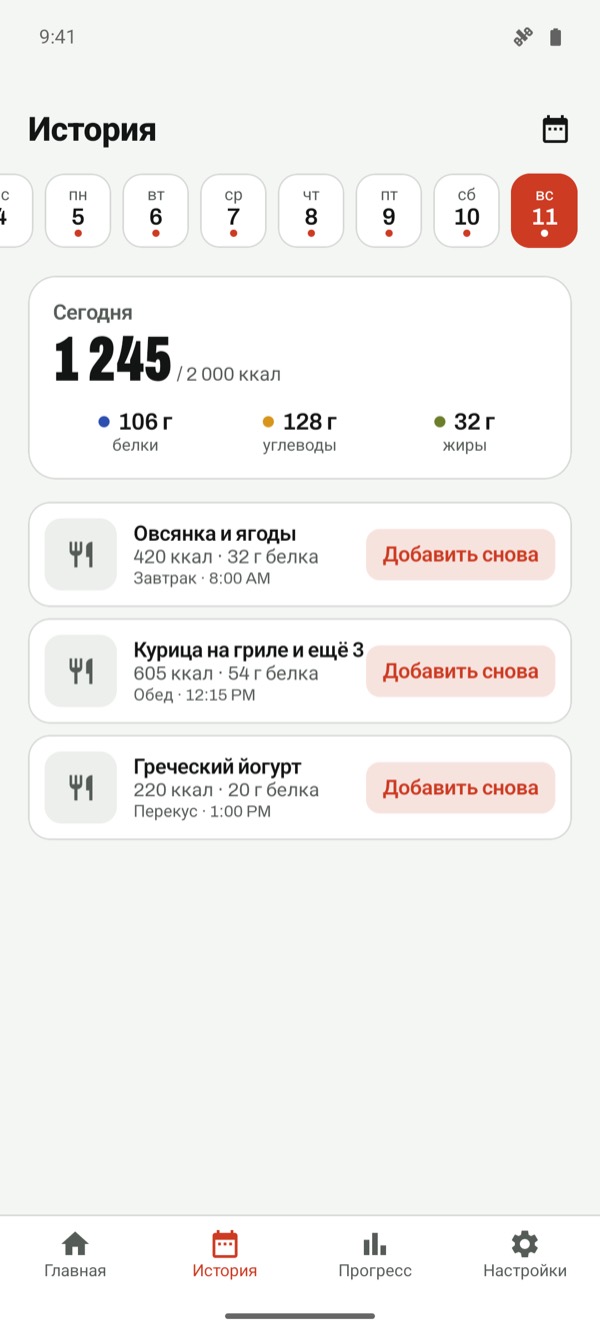 История в календаре