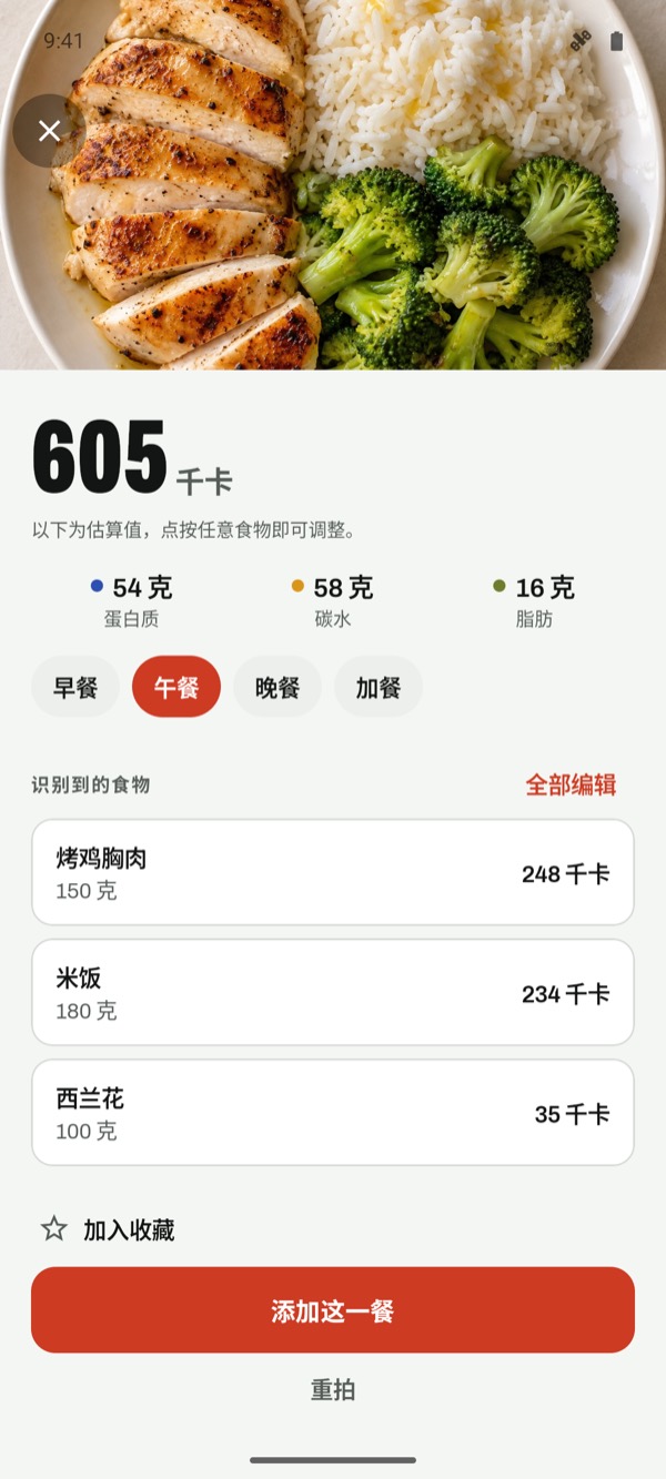 照片估算：605 千卡，蛋白质 54 克，碳水 58 克，脂肪 16 克